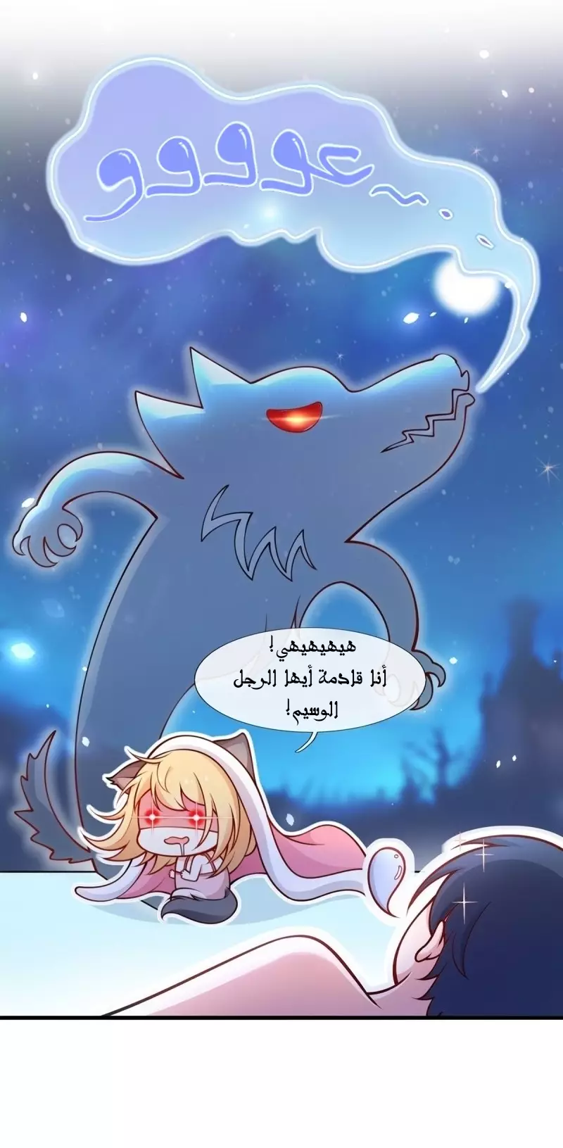Read I became the little wife of the villain AR Manga Online