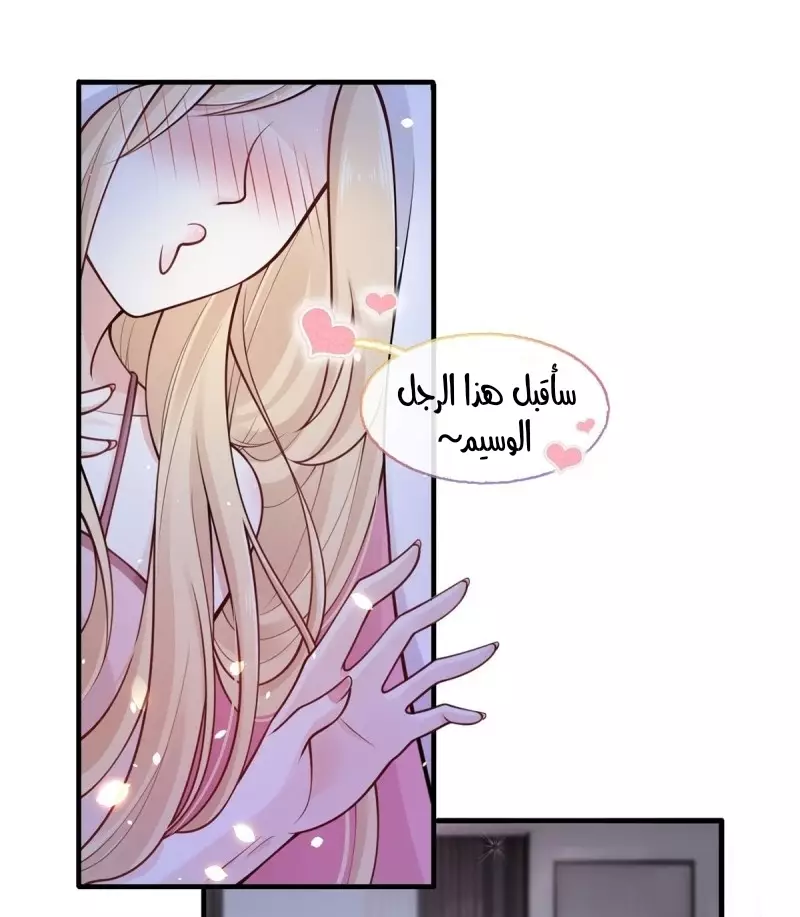 Read I became the little wife of the villain AR Manga Online