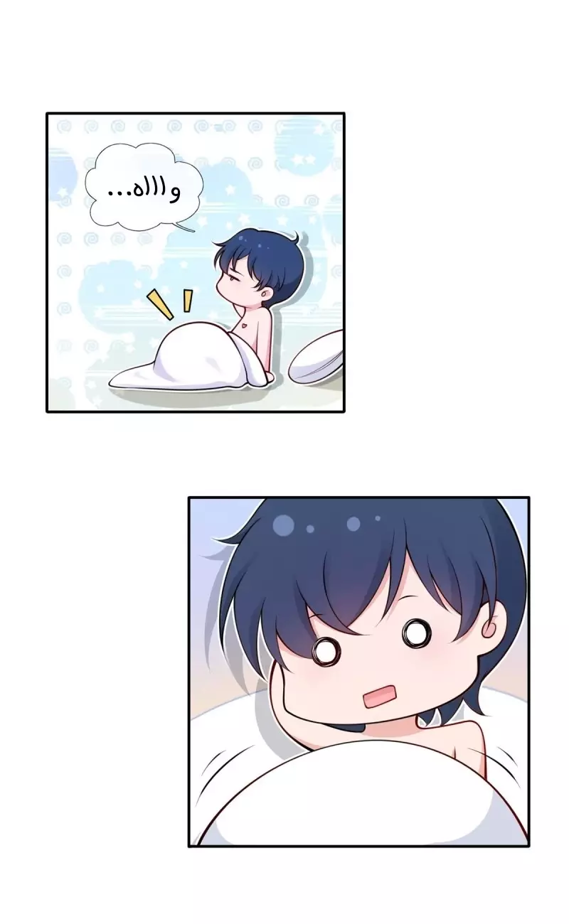 Read I became the little wife of the villain AR Manga Online
