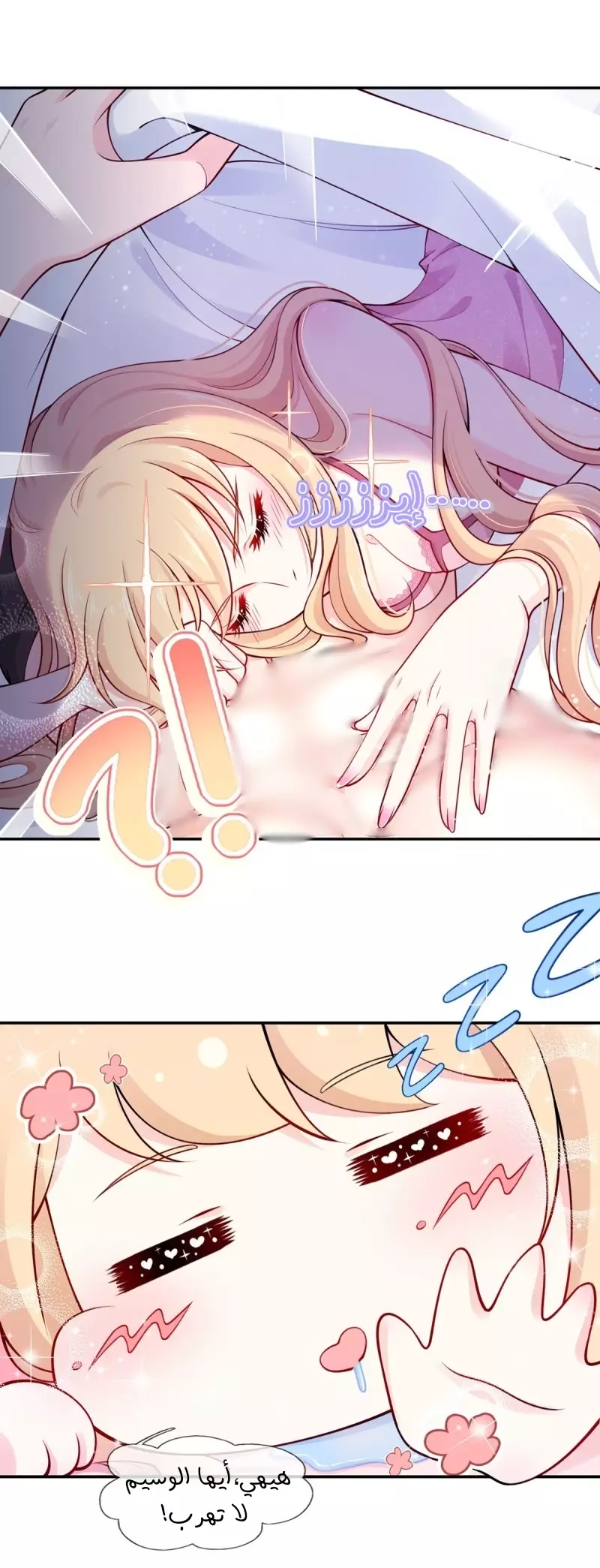 Read I became the little wife of the villain AR Manga Online