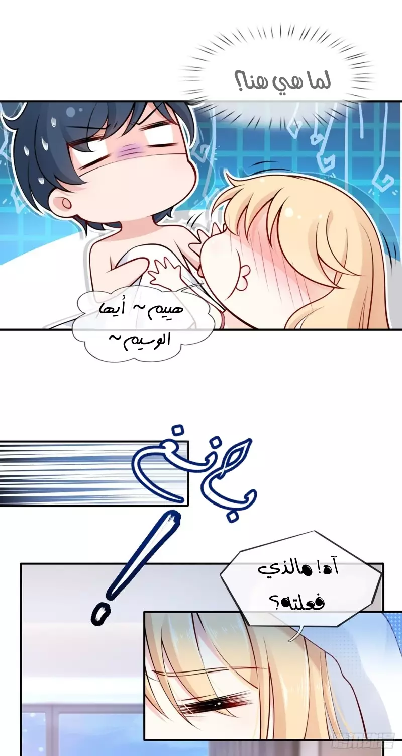 Read I became the little wife of the villain AR Manga Online