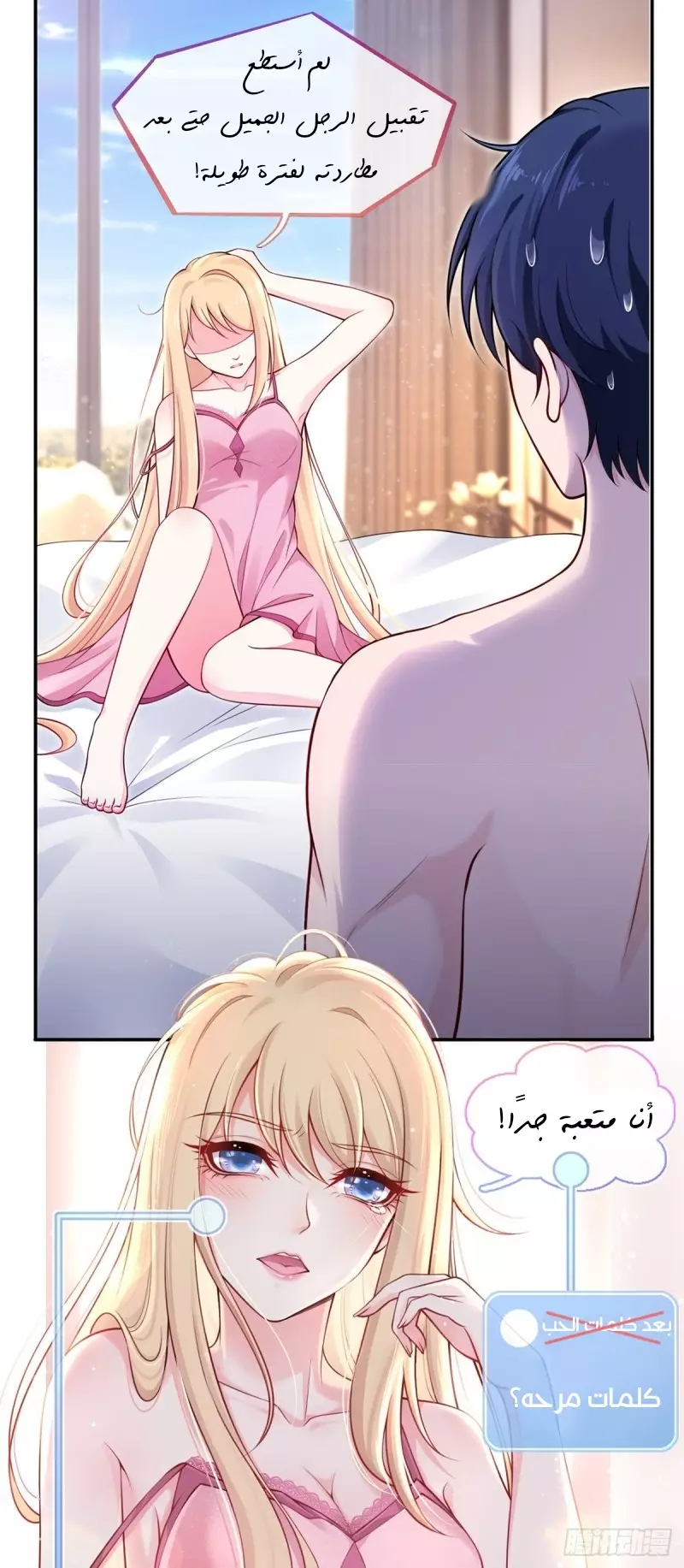 Read I became the little wife of the villain AR Manga Online