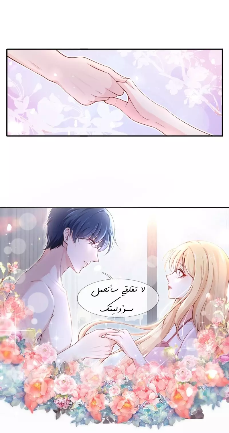 Read I became the little wife of the villain AR Manga Online