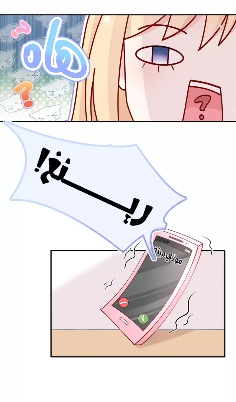 Read I became the little wife of the villain AR Manga Online