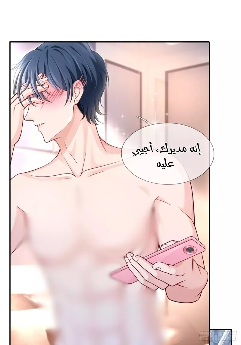 Read I became the little wife of the villain AR Manga Online