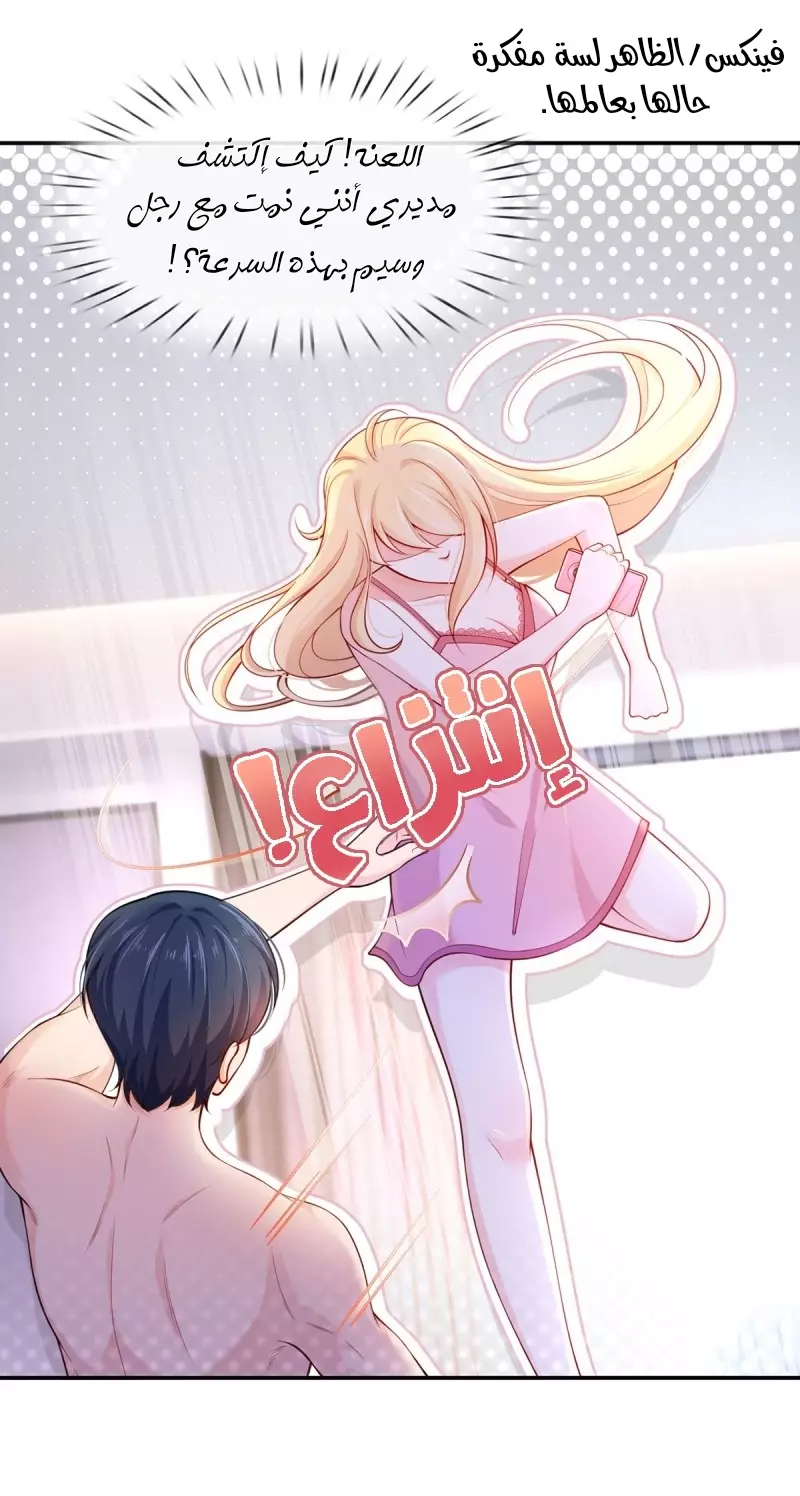 Read I became the little wife of the villain AR Manga Online