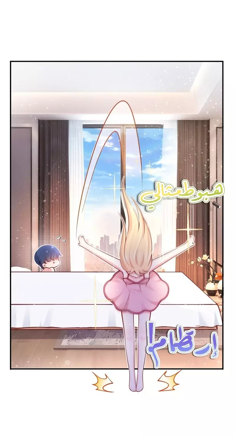 Read I became the little wife of the villain AR Manga Online