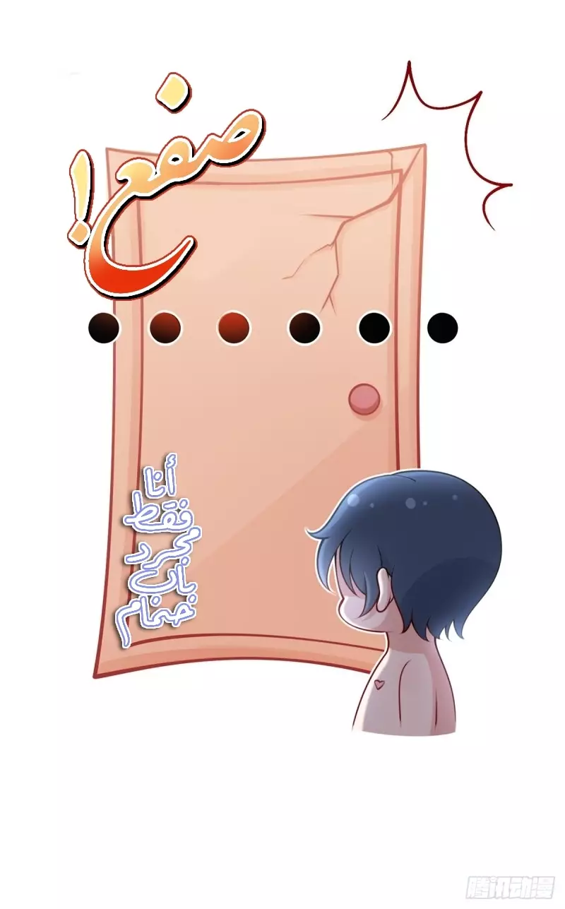 Read I became the little wife of the villain AR Manga Online