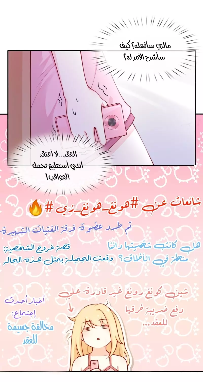 Read I became the little wife of the villain AR Manga Online