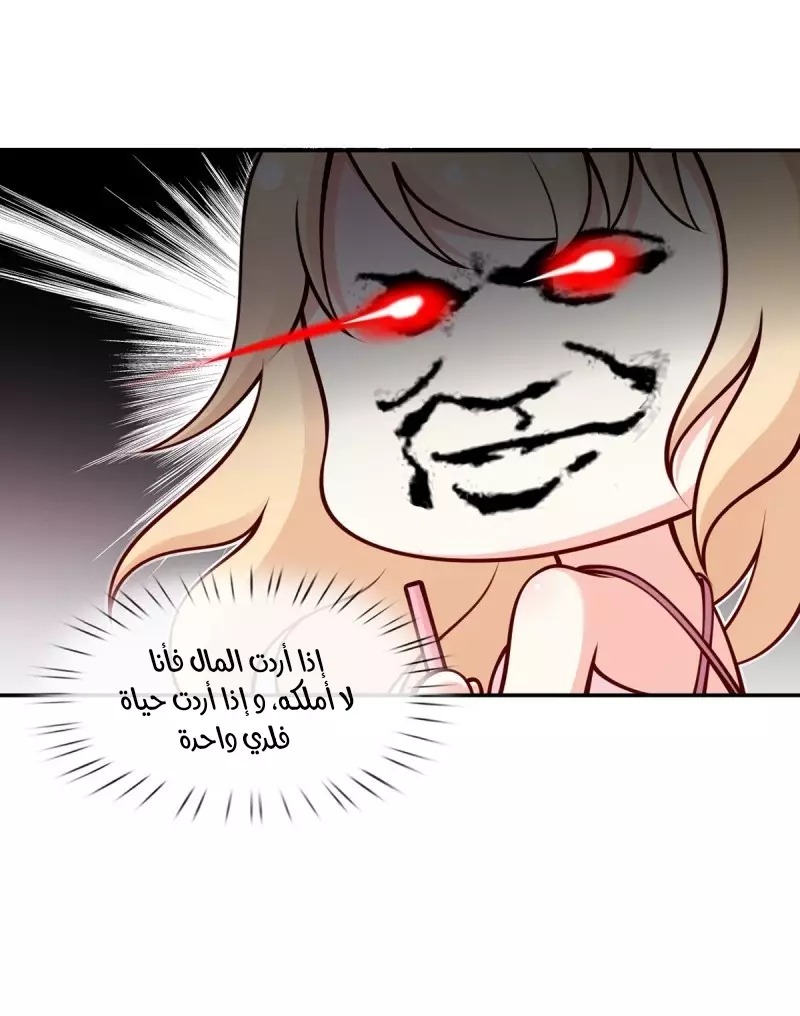Read I became the little wife of the villain AR Manga Online