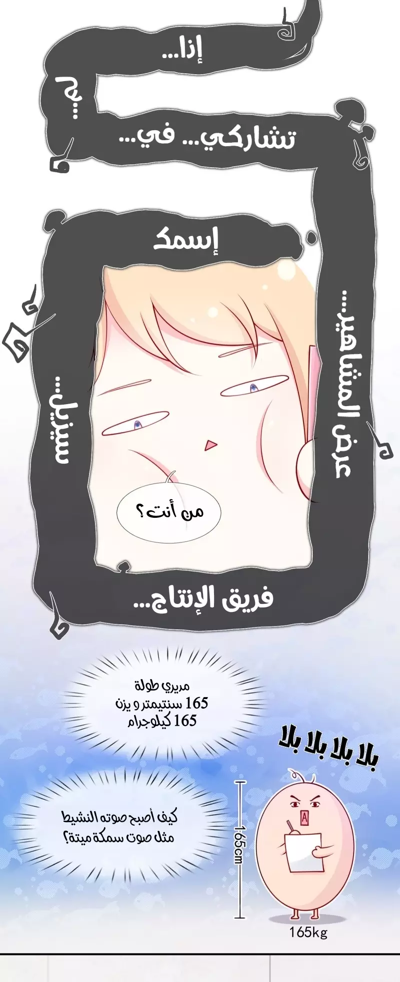 Read I became the little wife of the villain AR Manga Online