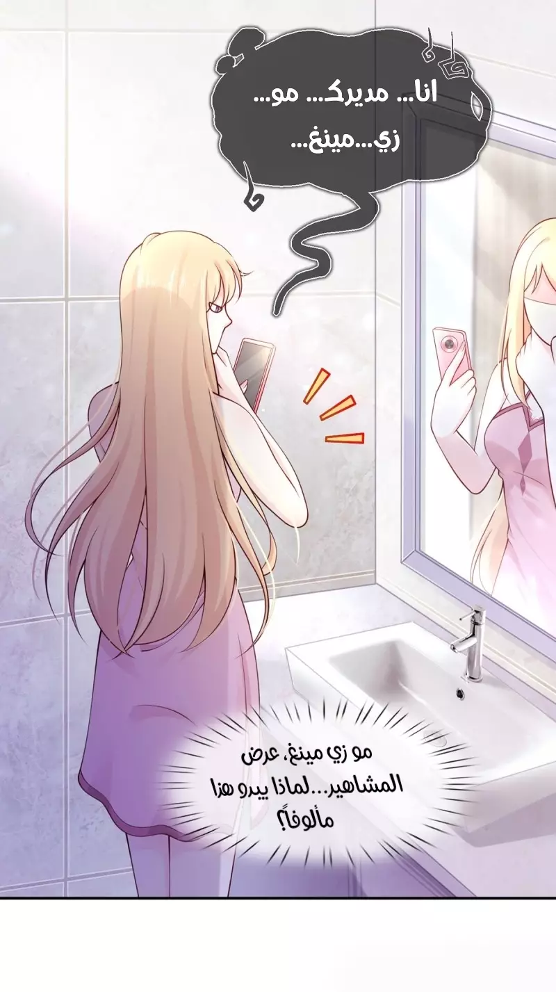 Read I became the little wife of the villain AR Manga Online
