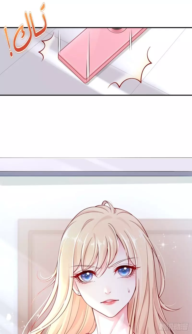 Read I became the little wife of the villain AR Manga Online