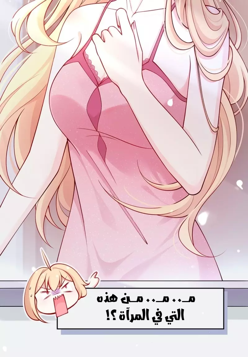 Read I became the little wife of the villain AR Manga Online