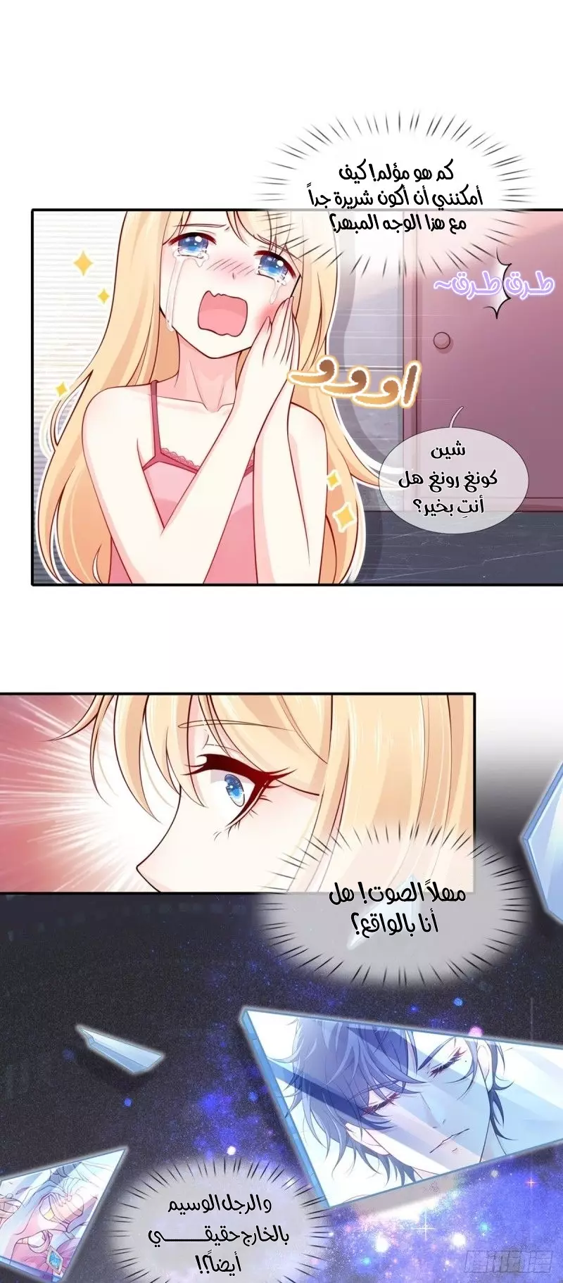 Read I became the little wife of the villain AR Manga Online