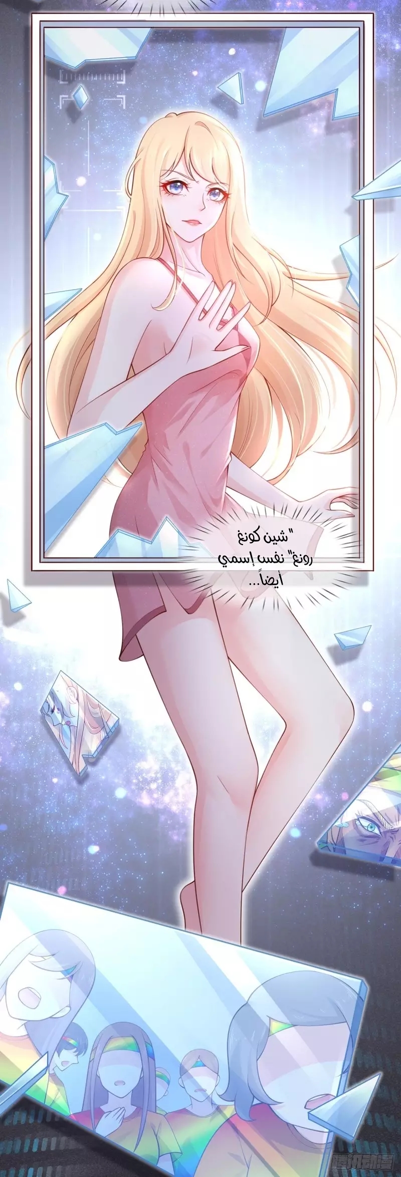 Read I became the little wife of the villain AR Manga Online