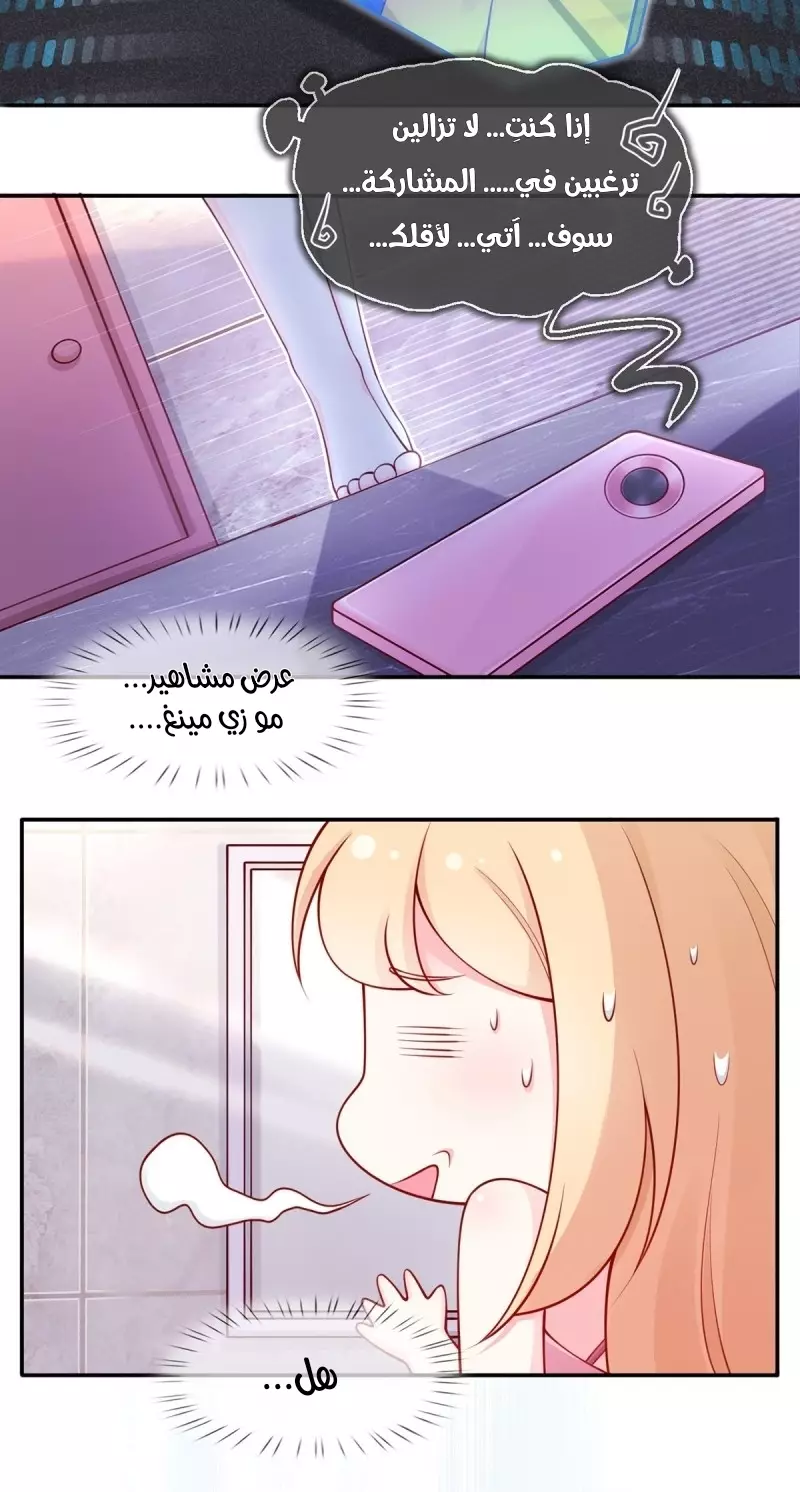 Read I became the little wife of the villain AR Manga Online
