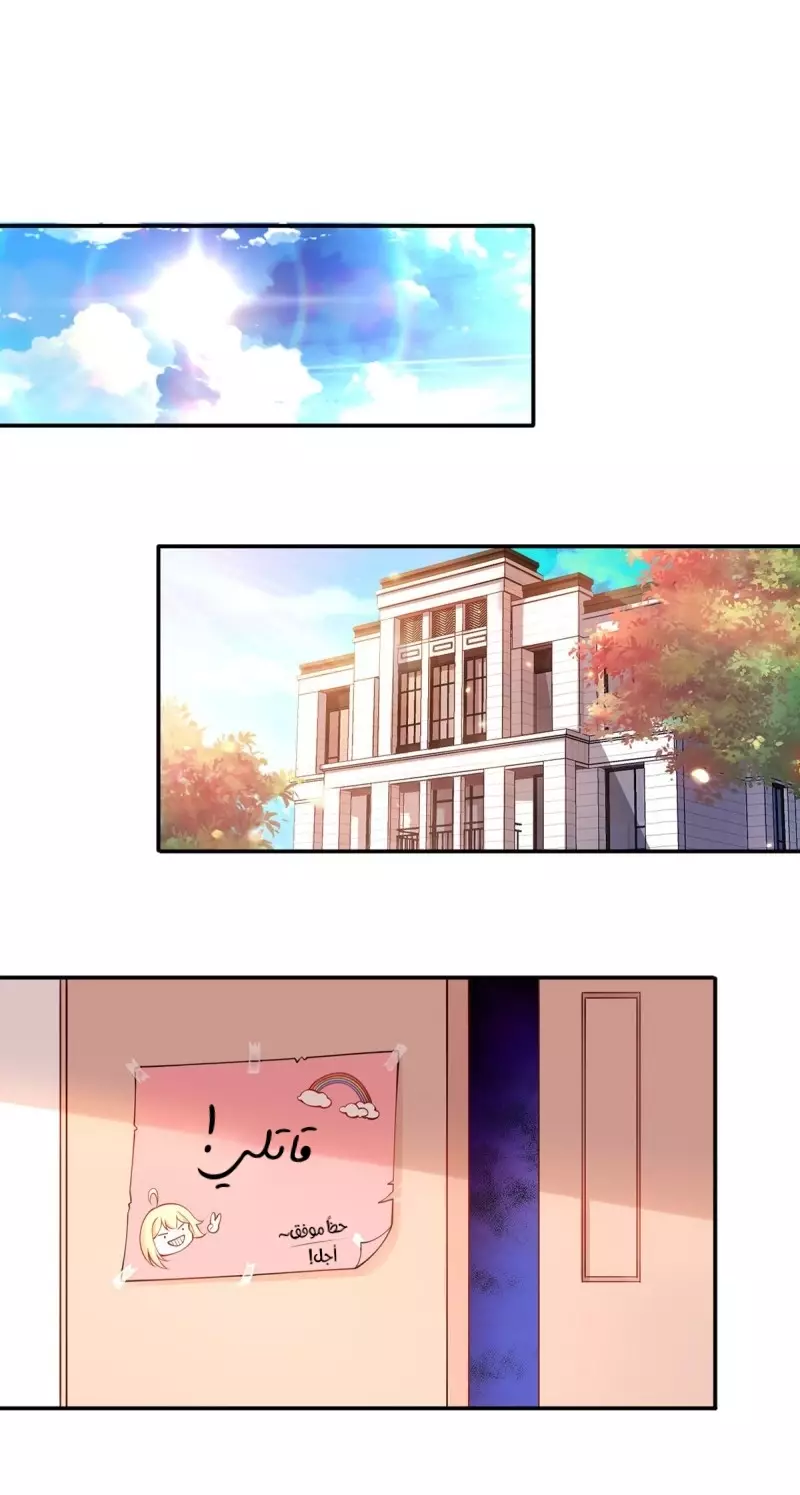 Read I became the little wife of the villain AR Manga Online