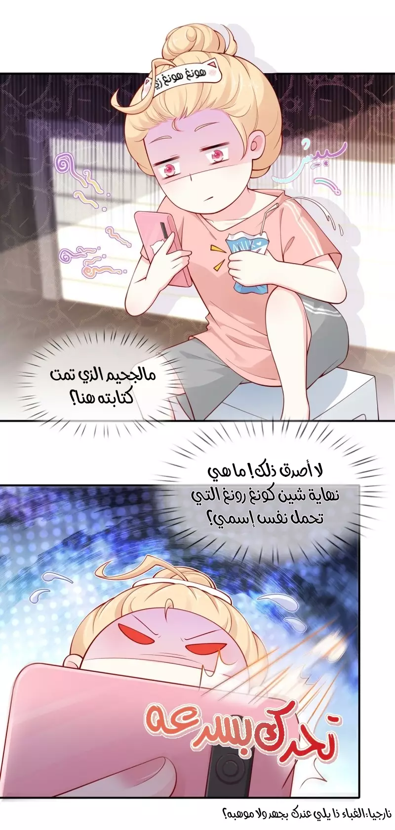 Read I became the little wife of the villain AR Manga Online