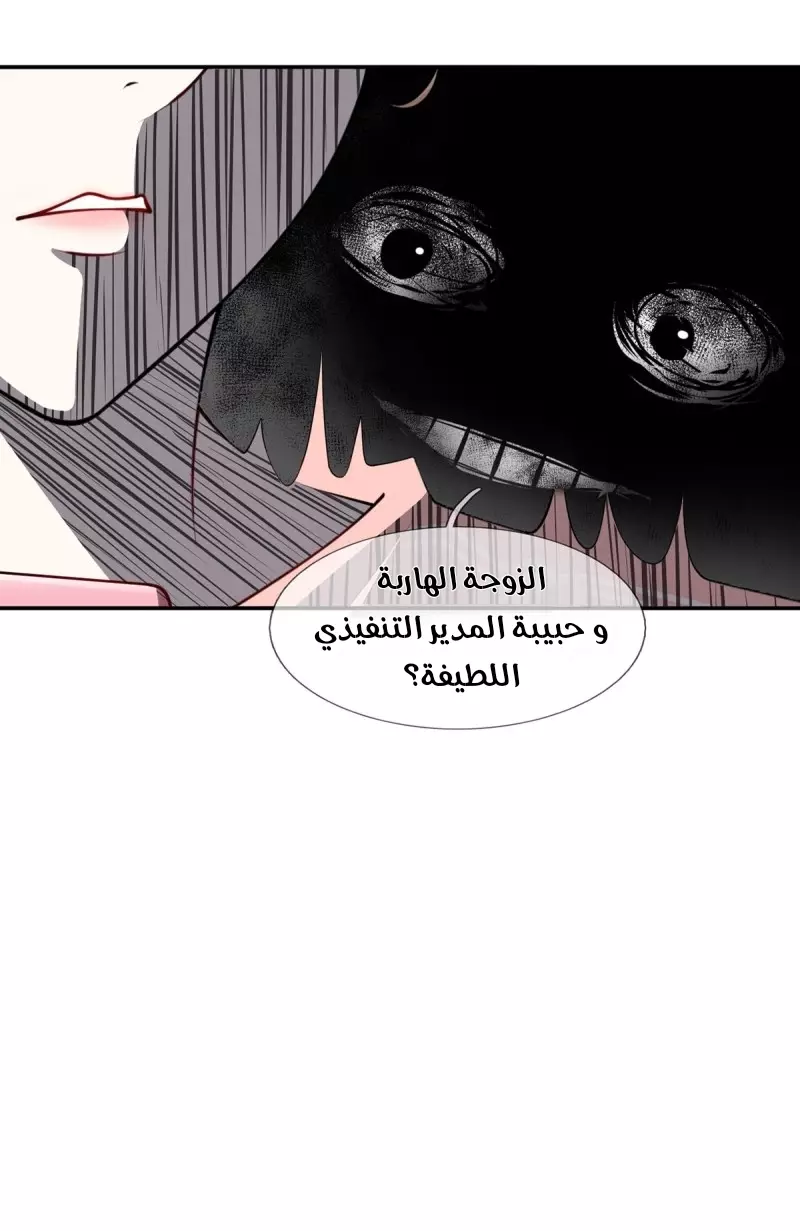 Read I became the little wife of the villain AR Manga Online