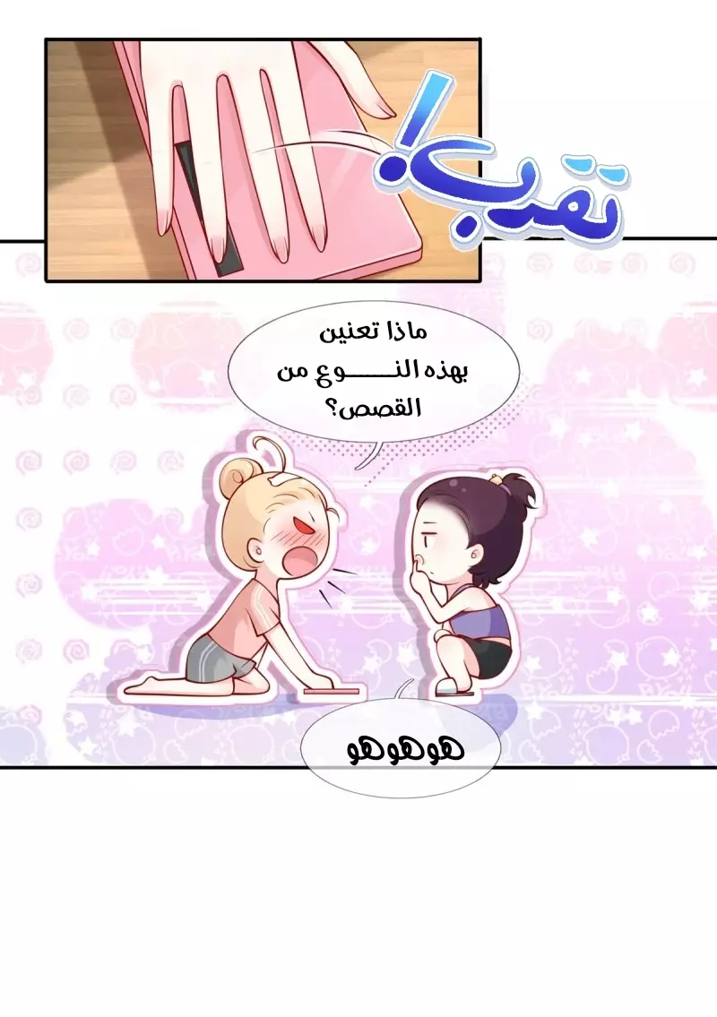 Read I became the little wife of the villain AR Manga Online