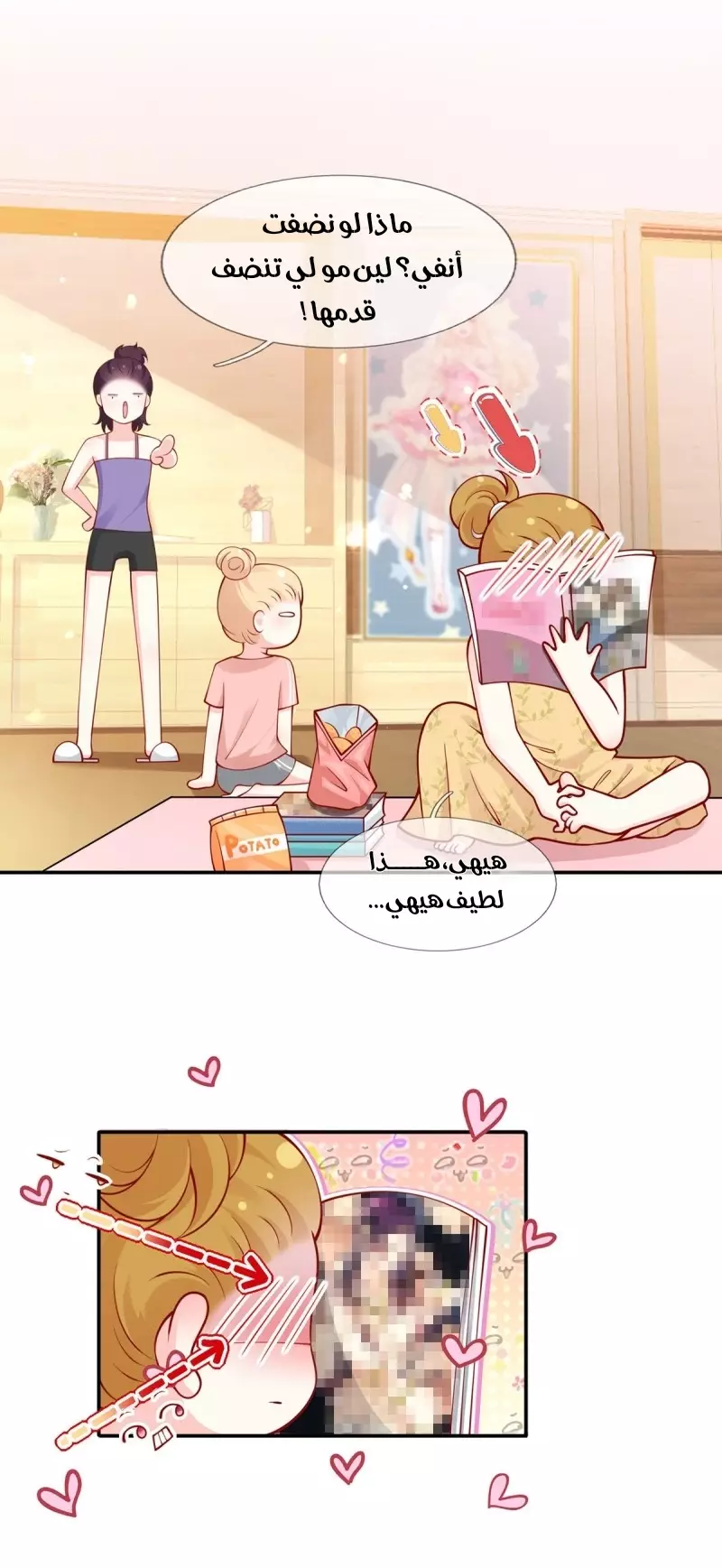 Read I became the little wife of the villain AR Manga Online