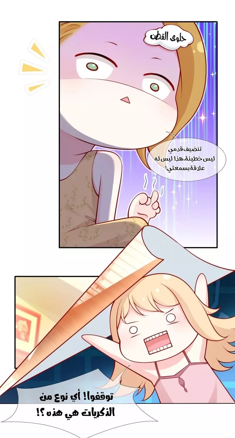 Read I became the little wife of the villain AR Manga Online