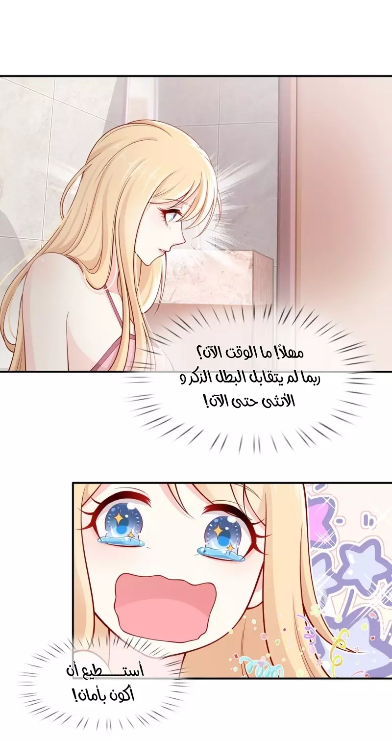 Read I became the little wife of the villain AR Manga Online