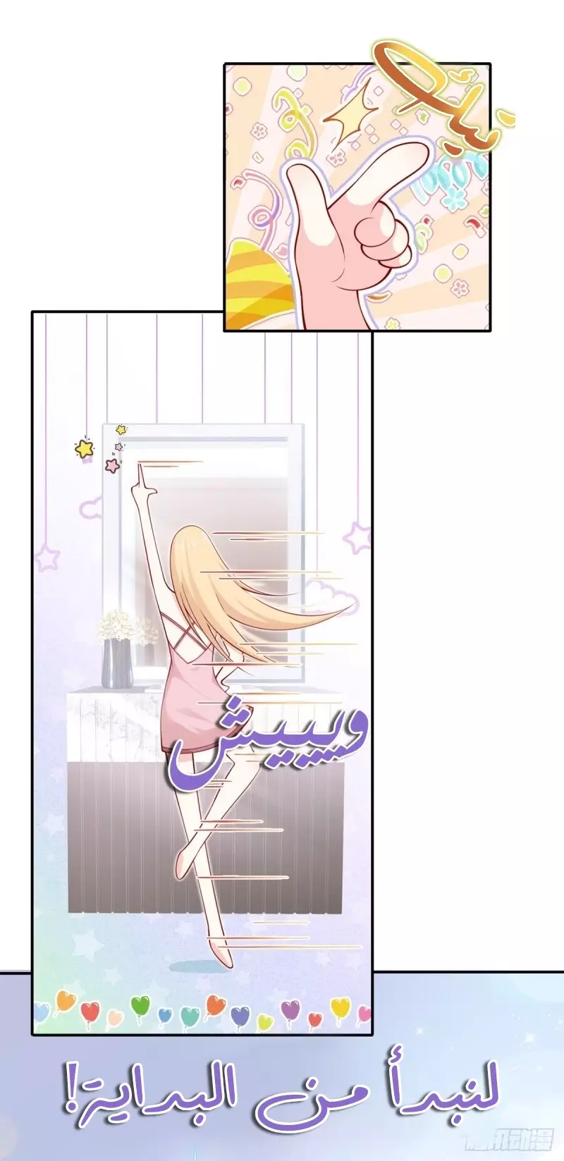 Read I became the little wife of the villain AR Manga Online