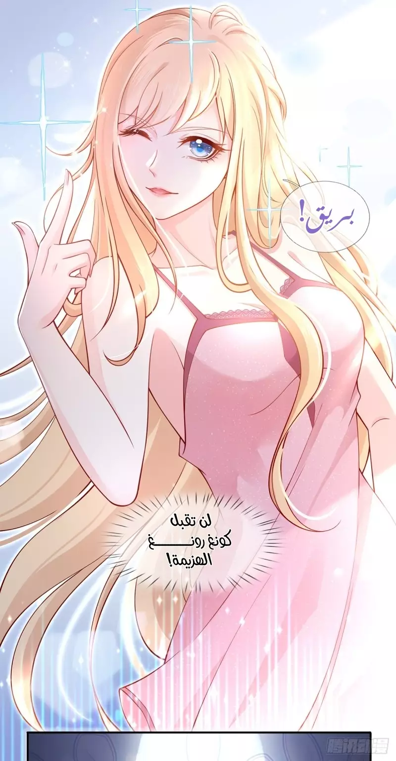 Read I became the little wife of the villain AR Manga Online