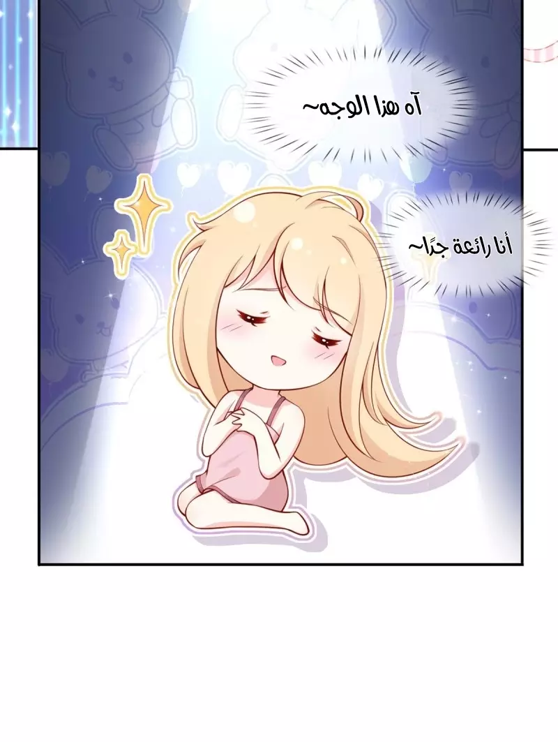Read I became the little wife of the villain AR Manga Online