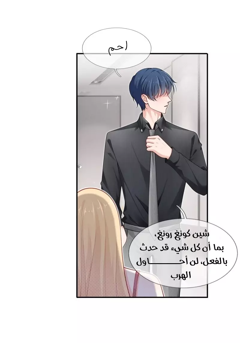 Read I became the little wife of the villain AR Manga Online