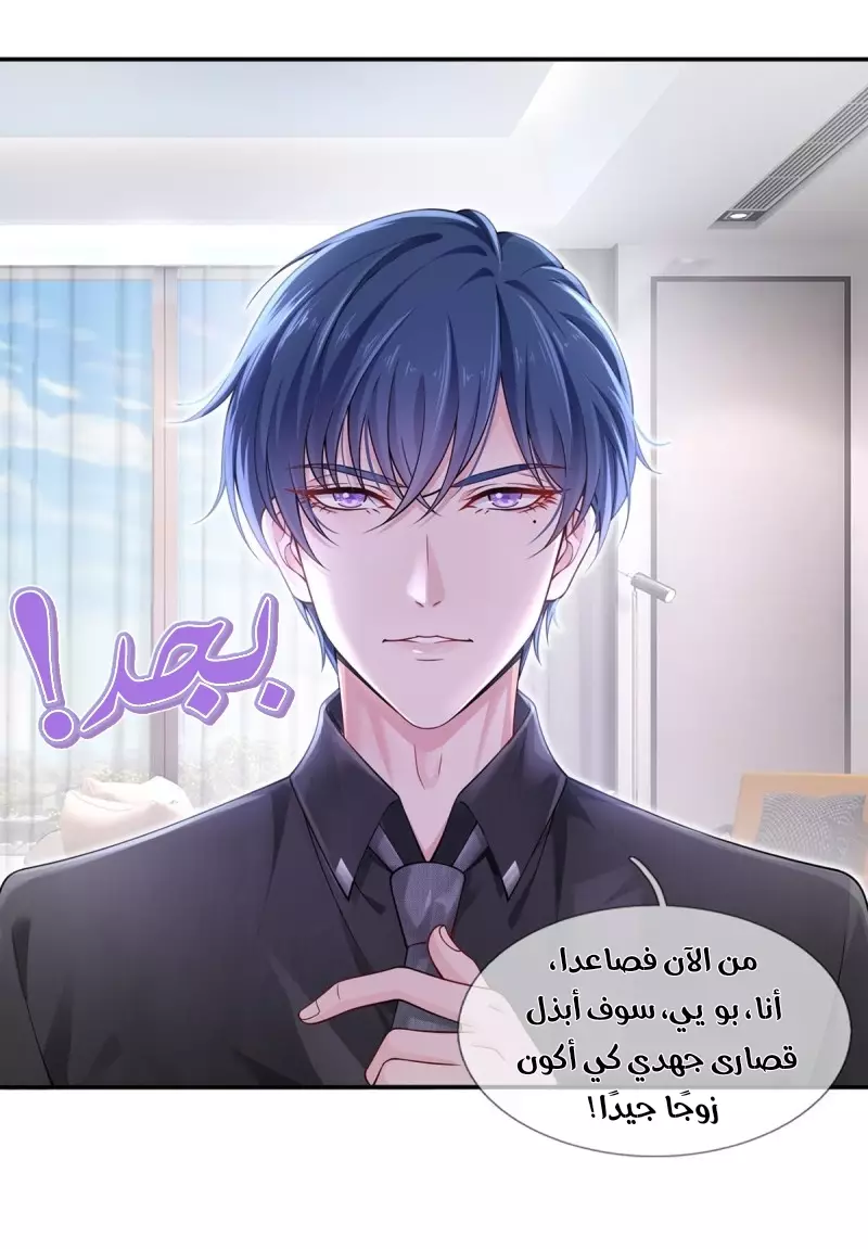 Read I became the little wife of the villain AR Manga Online