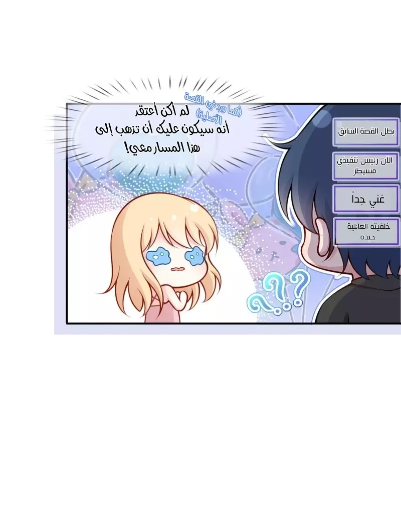 Read I became the little wife of the villain AR Manga Online