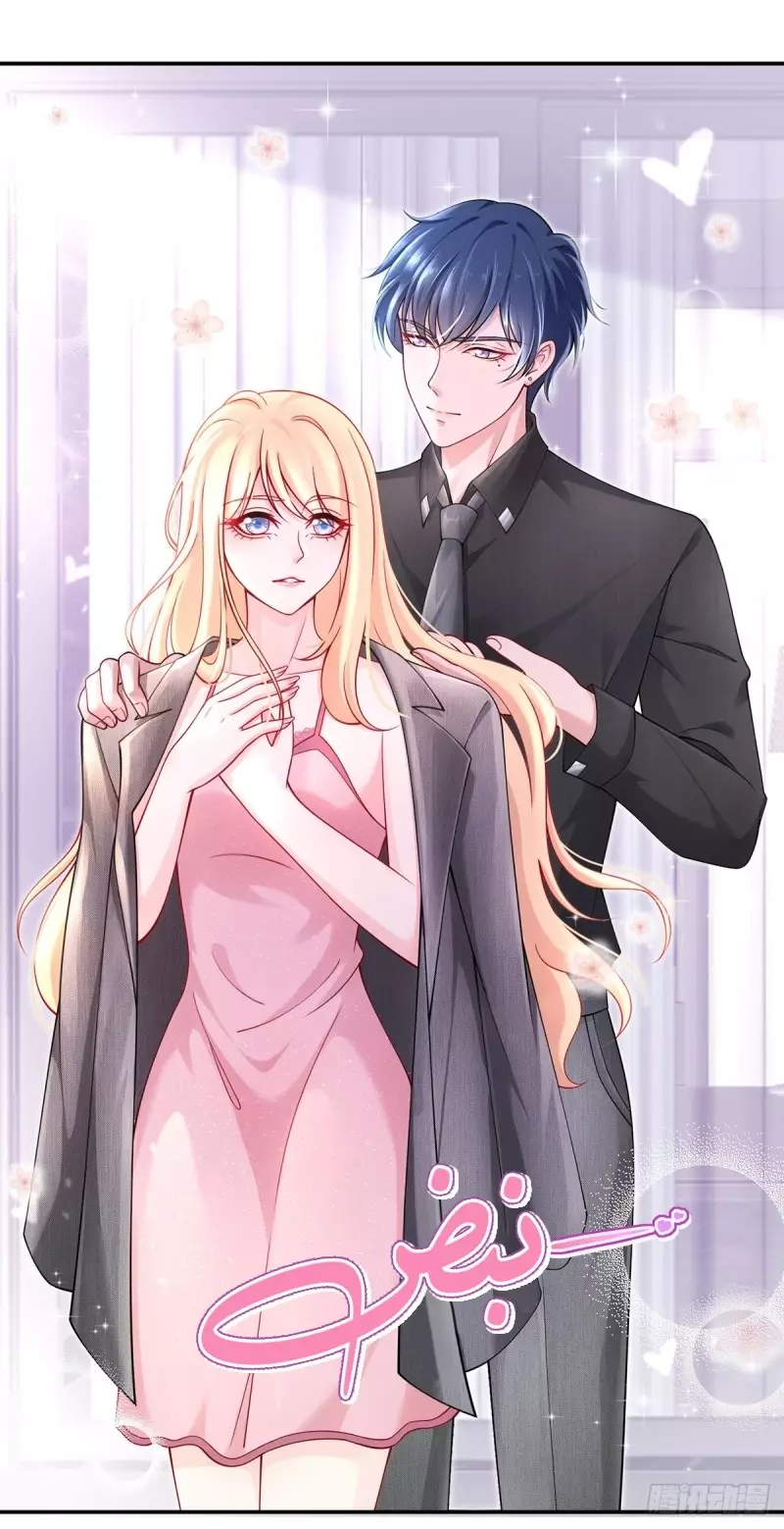 Read I became the little wife of the villain AR Manga Online