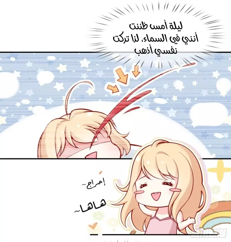Read I became the little wife of the villain AR Manga Online