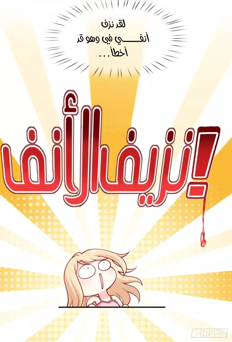 Read I became the little wife of the villain AR Manga Online