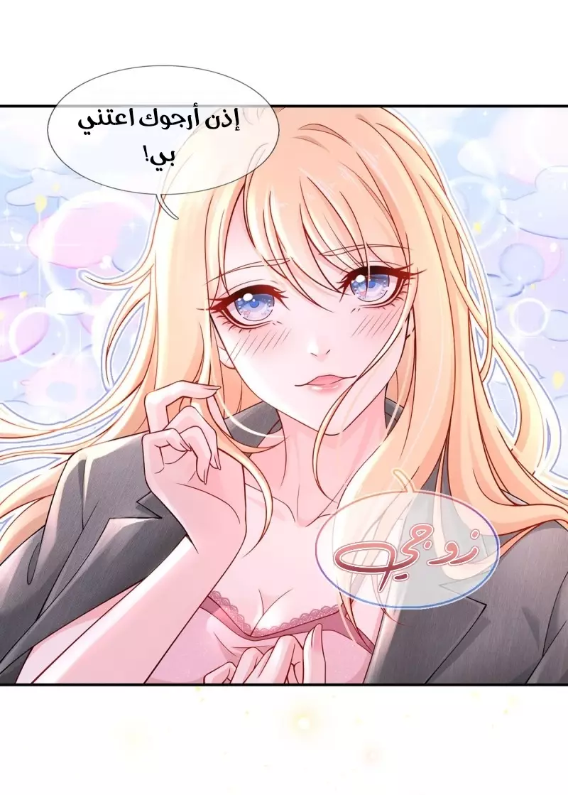 Read I became the little wife of the villain AR Manga Online