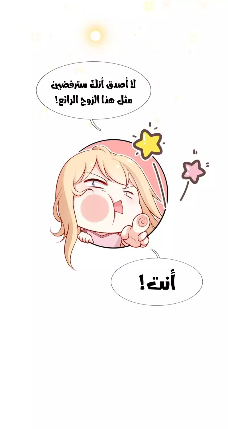 Read I became the little wife of the villain AR Manga Online