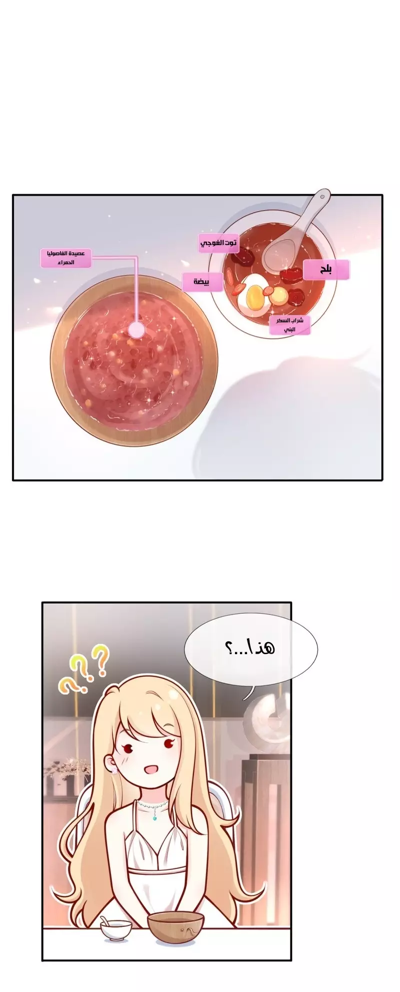 Read I became the little wife of the villain AR Manga Online