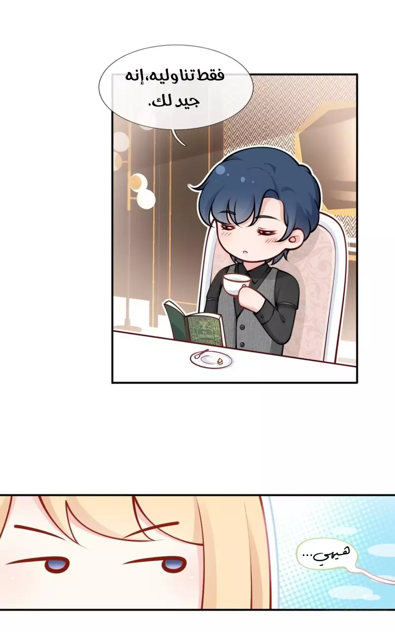 Read I became the little wife of the villain AR Manga Online
