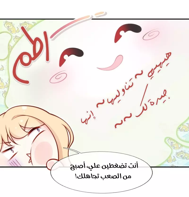 Read I became the little wife of the villain AR Manga Online