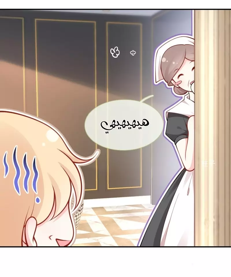Read I became the little wife of the villain AR Manga Online