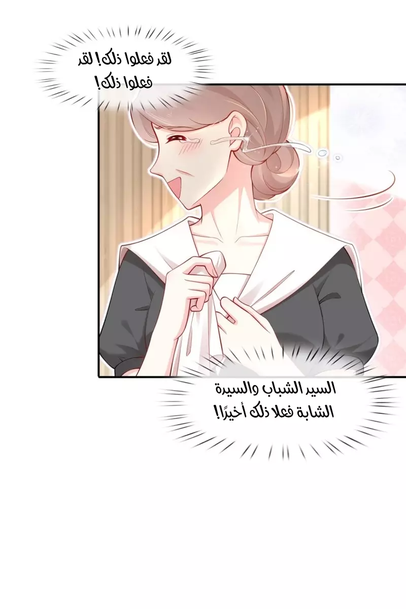 Read I became the little wife of the villain AR Manga Online