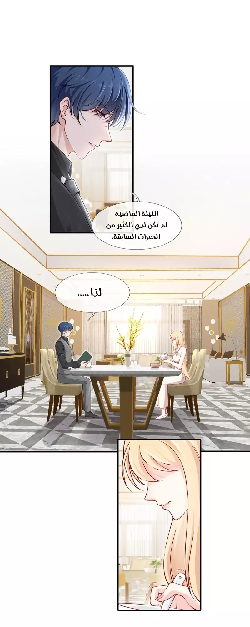 Read I became the little wife of the villain AR Manga Online