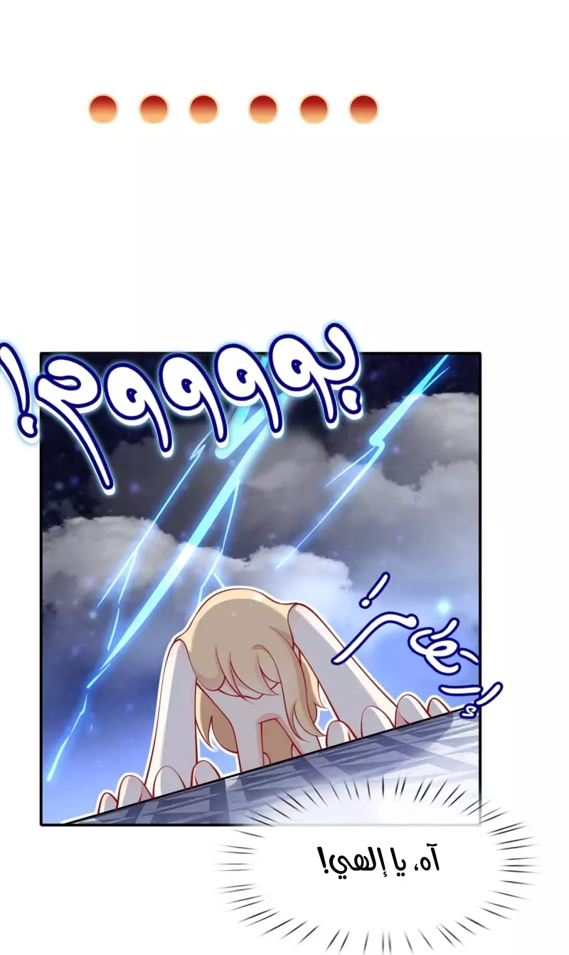 Read I became the little wife of the villain AR Manga Online