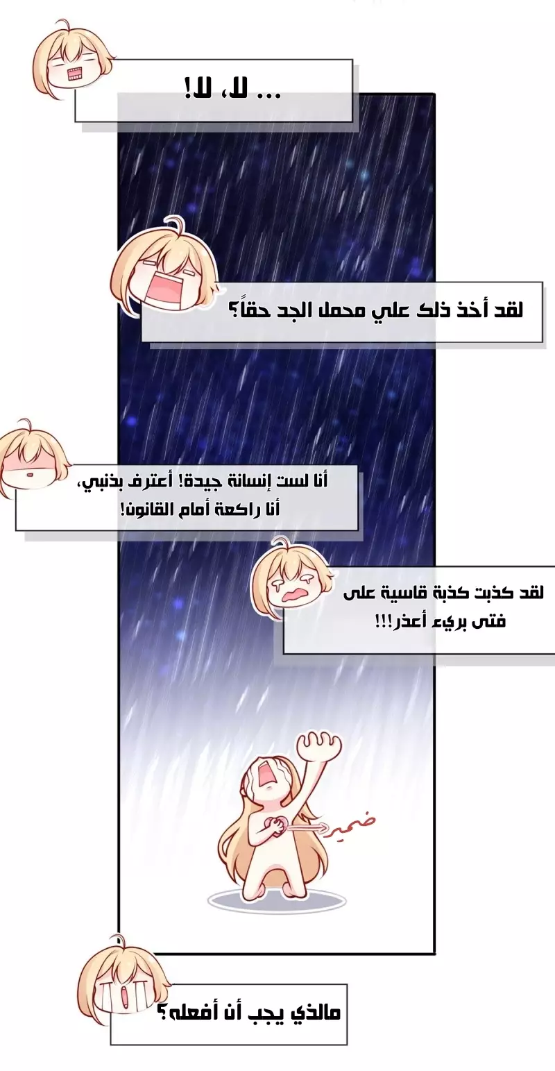 Read I became the little wife of the villain AR Manga Online