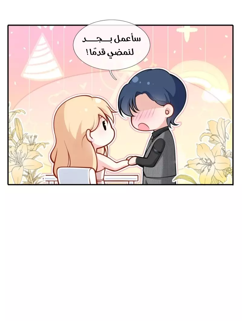 Read I became the little wife of the villain AR Manga Online