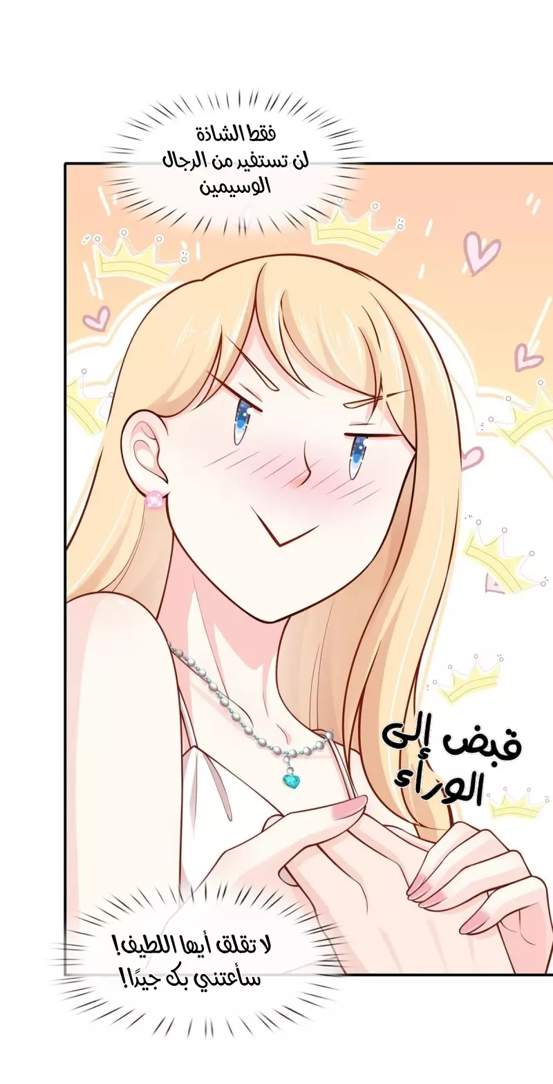 Read I became the little wife of the villain AR Manga Online