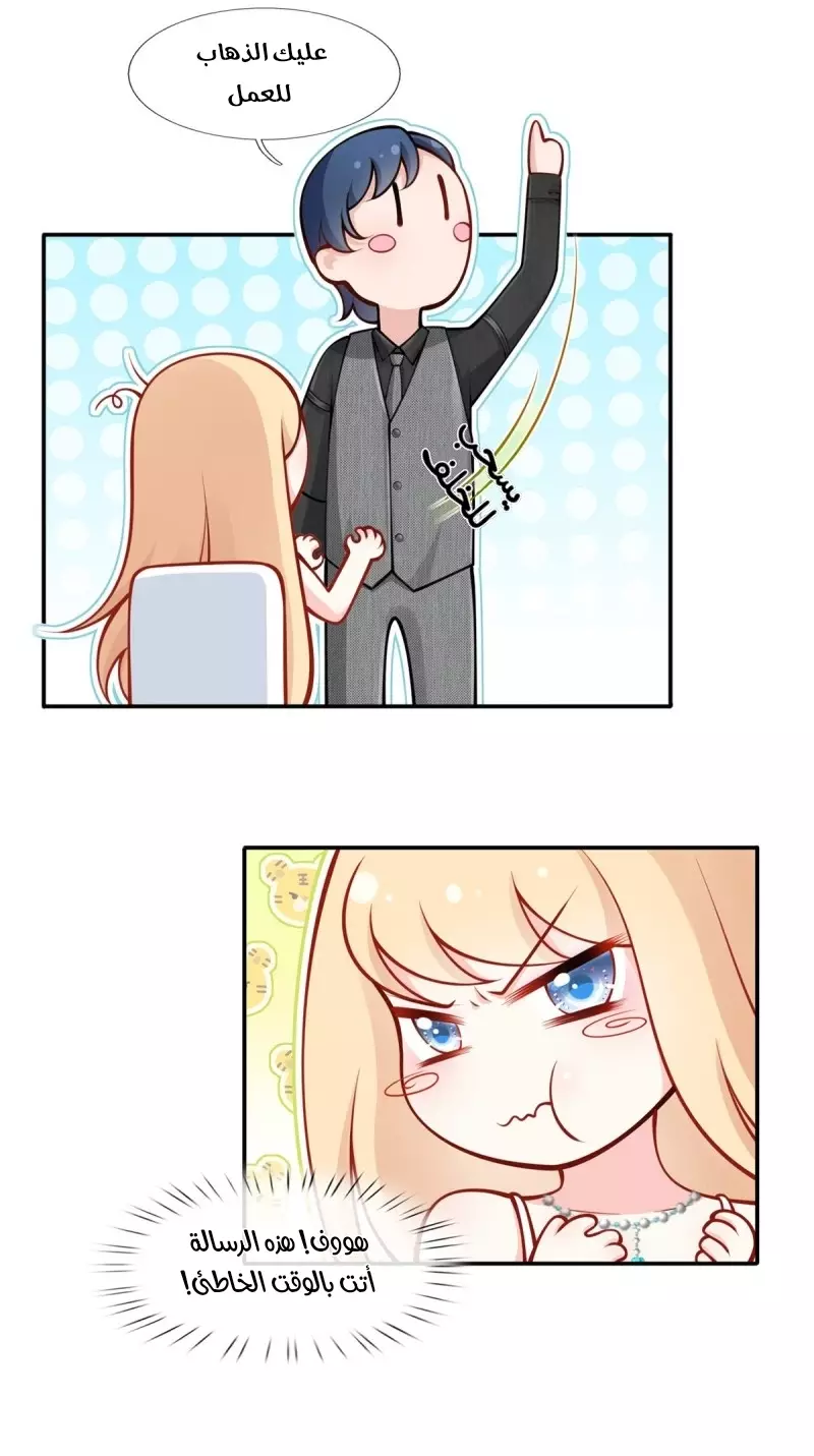 Read I became the little wife of the villain AR Manga Online